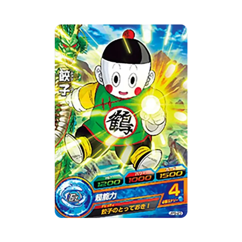 餃子 - [JPB-23](ドラゴンボールヒーローズ「ヒーローズスタジアム 11th Season」)