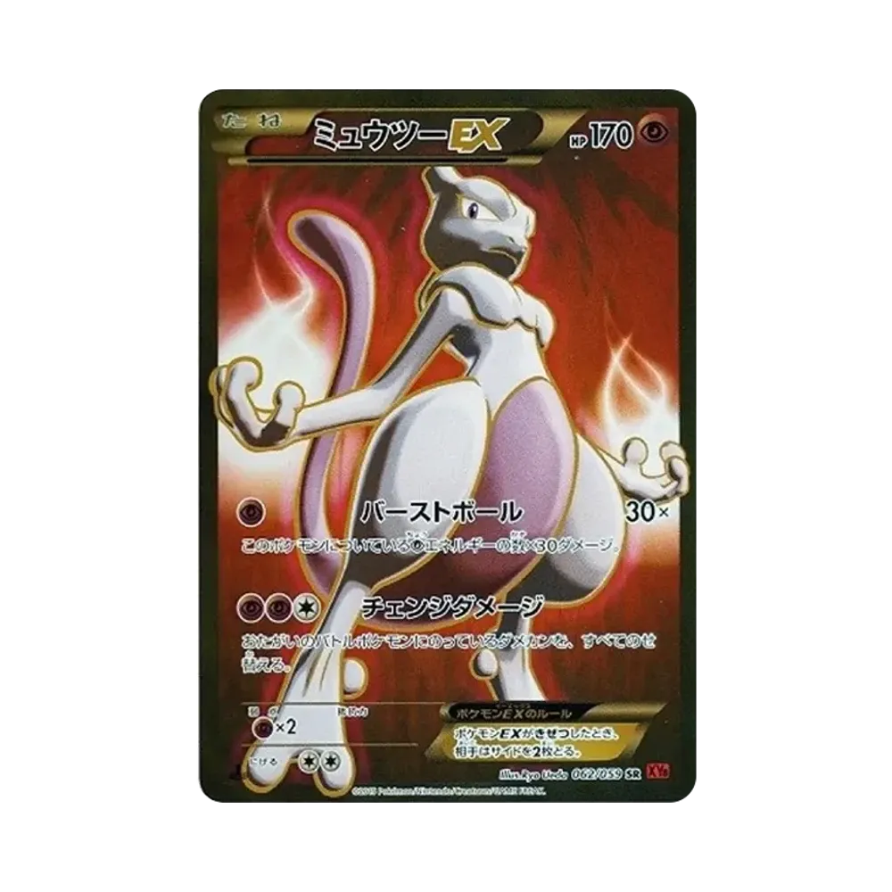 PSA10】MミュウツーEX RR :1ED [XY8 028/059](拡張パック「赤い閃光
