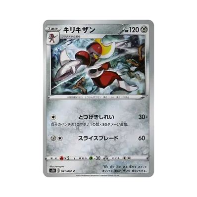 劈斬司令