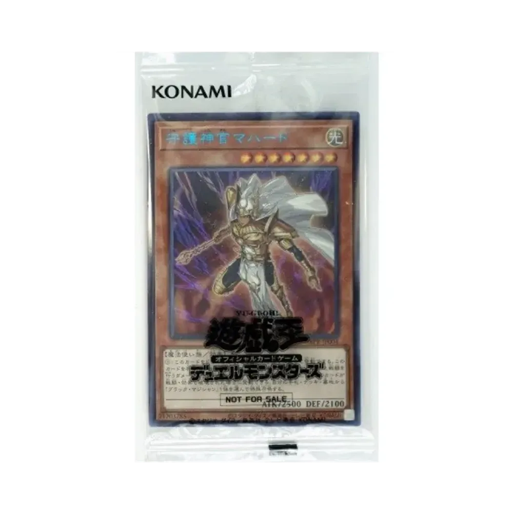 守護神官マハード (スペシャルブルー Ver.) SE [SBPR-JP004](夏の全国統一 遊戯王OCG検定)