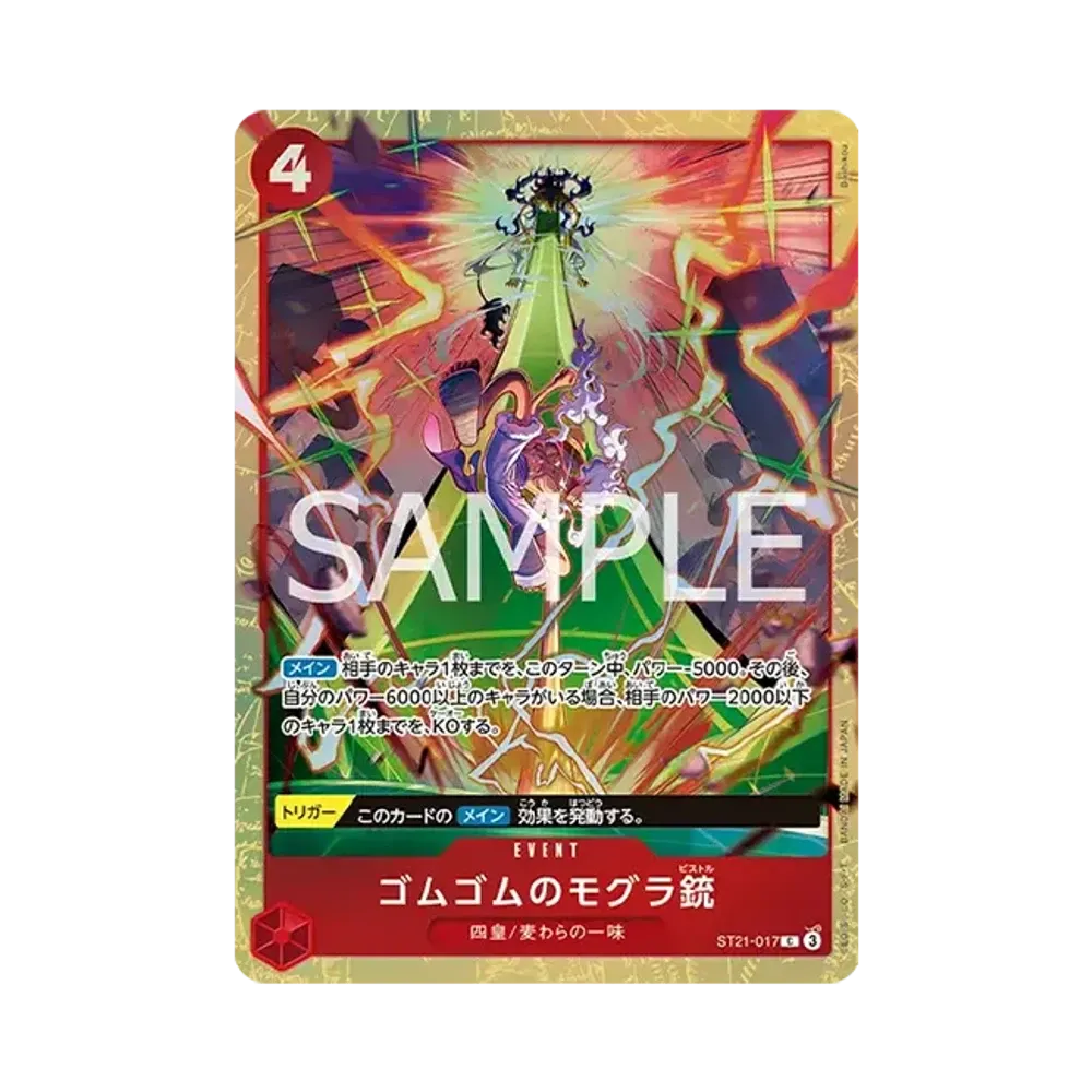 ゴムゴムのモグラ銃 C [ST21-017](プレミアムカードコレクション「ベストセレクション vol.5」)