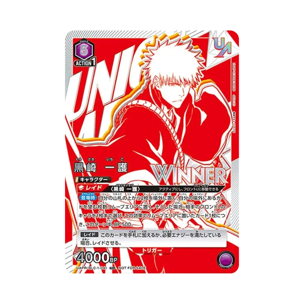 Ichigo Kurosaki : Winner UR [UAPR-BLC-1-041](Promotional Card "Union Rare Struggle Battle")