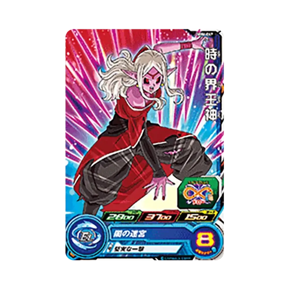 時の界王神 C [MM6-047](スーパードラゴンボールヒーローズ「メテオミッション 6弾」)