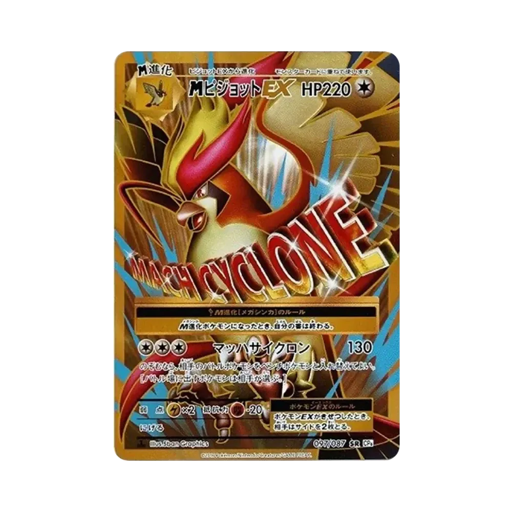 ポケモンカードゲーム XY BREAK コンセプトパック ポケットモンスター ポケモンカードゲーム XY BREAK コンセプトパック ポケットモンスター