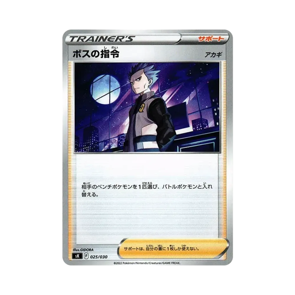 ポケモンカードゲーム ソード&シールド プレミアムトレーナーボックス
