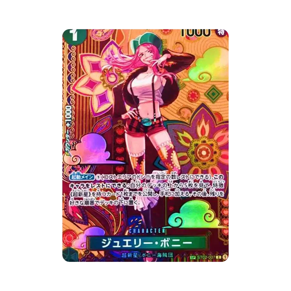 ジュエリー・ボニー C-SPC [ST02-007](ブースターパック「二つの伝説」)