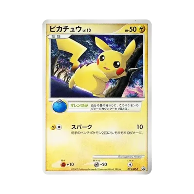 ピカチュウ 095/DP-P バトルロード スプリング プロモ 2008 ピカチュウ ピカチュウ 095/DP-P バトルロード スプリング プロモ 2008 ピカチュウ