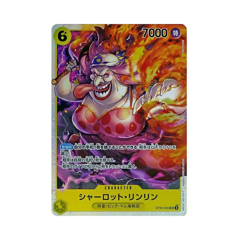 シャーロット・リンリン SR [ST20-005](スタートデッキ「黄 シャーロット・カタクリ」)