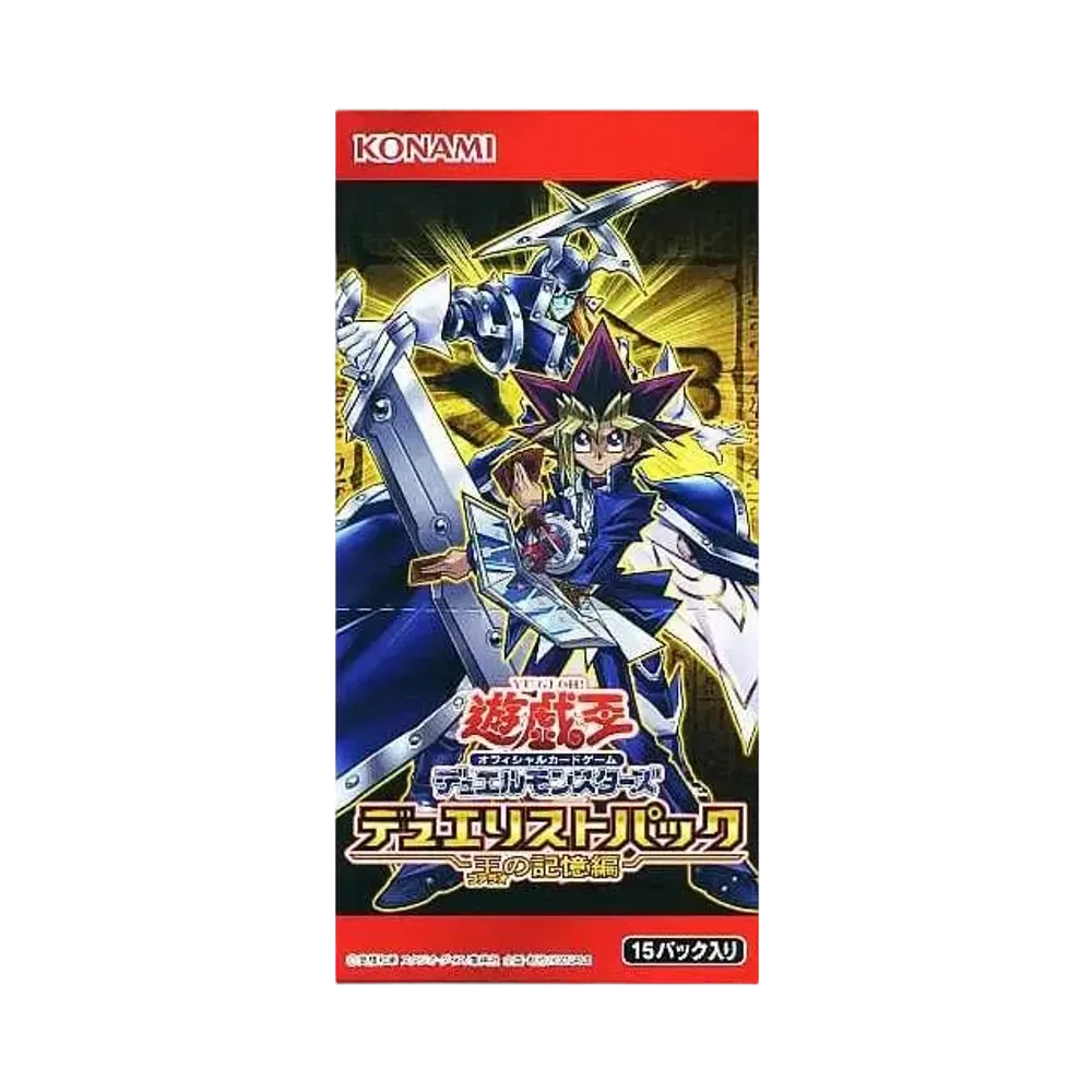 遊戯王OCG デュエルモンスターズ デュエリストパック 王の記憶編 ボックス