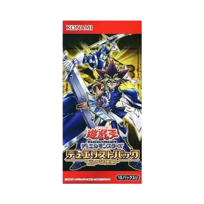 遊戯王OCG デュエルモンスターズ デュエリストパック 王の記憶編 ボックス