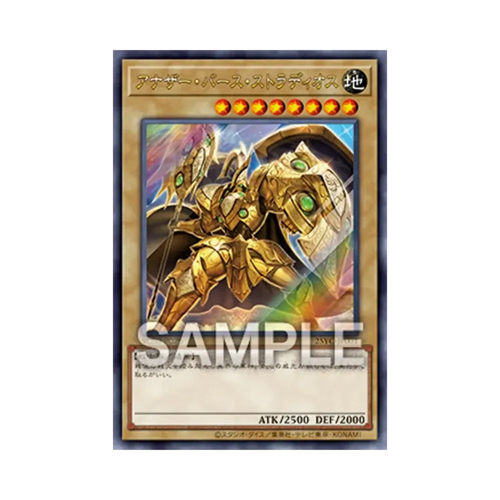 アナザー・バース・ストラディオス SR [25YC-JP001](遊戯王