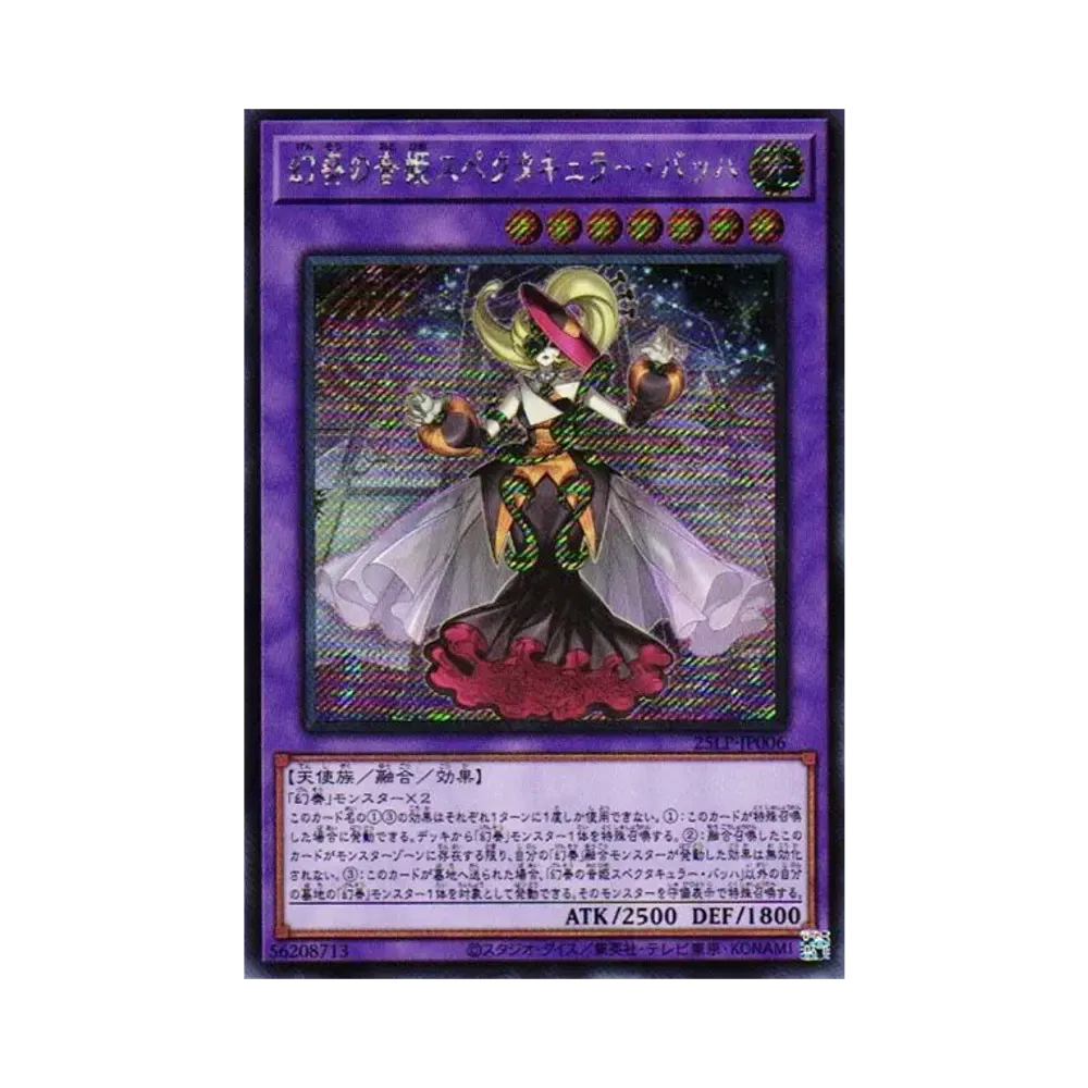 幻奏の音姫スペクタキュラー・バッハ SE [25LP-JP006](リミテッドパック ワールドチャンピオンシップ 2025)