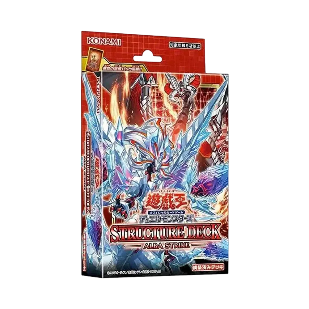 遊戯王OCG デュエルモンスターズ ストラクチャーデッキ アルバ ストライク