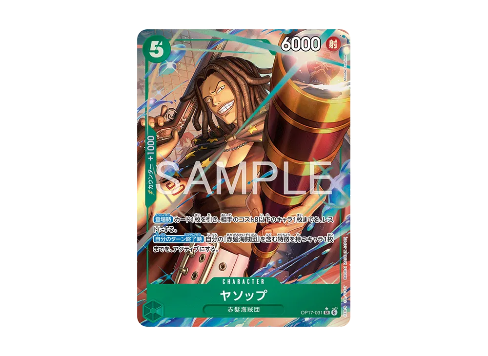 Yasopp SR-P [OP17-031](Booster Pack "THE WORLD’S STRONGEST WARRIORS")