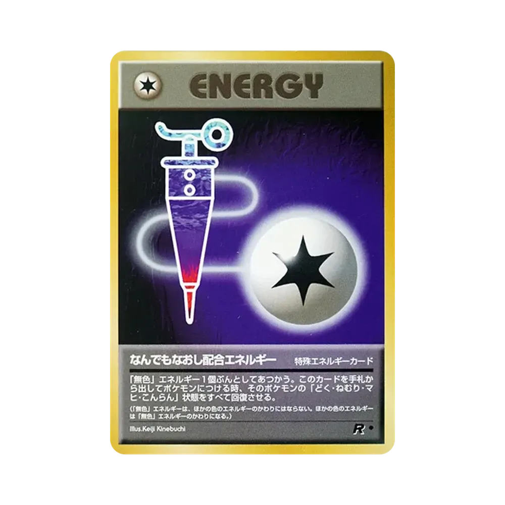 Full Heal Energy Content : Old Back [PMCG4](Expansion Pack "Team Rocket")