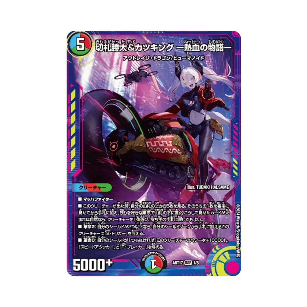 デュエルマスターズ TCG 神アート 「蛍光少女」通販・買取・相場｜スニダン