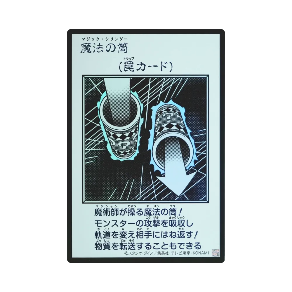 魔法の筒 (マンガスタイル モノクロ版) UR [YAC1-JP099](スペシャルパック「遊☆戯☆王 オリジナル アートワーク コレクション」)