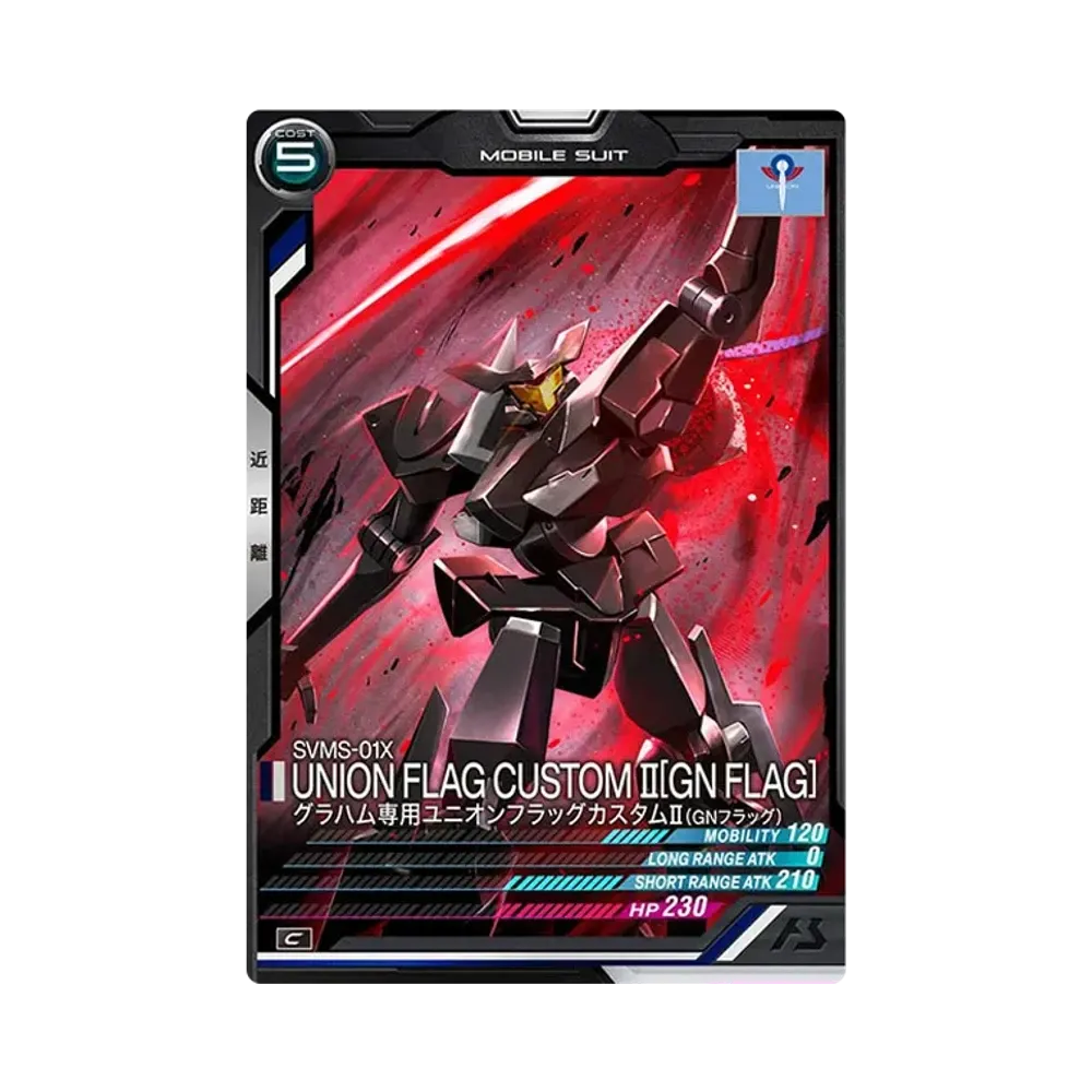 SVMS-01X グラハム専用ユニオンフラッグカスタムII (GNフラッグ) C [LX04-053](機動戦士ガンダム アーセナルベース「リンクステージ シーズン 4」)