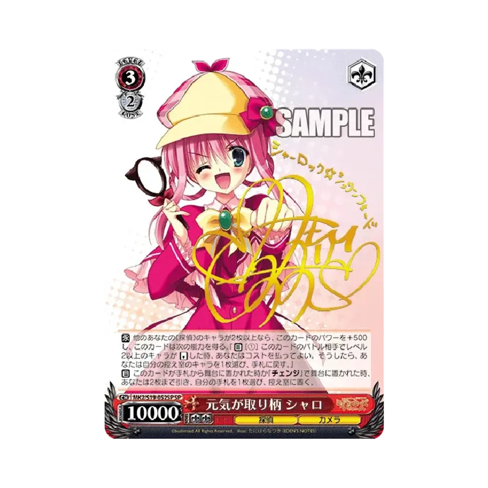 ヴァイスシュヴァルツ ヴァイスシュヴァルツ「ブースターパック 探偵