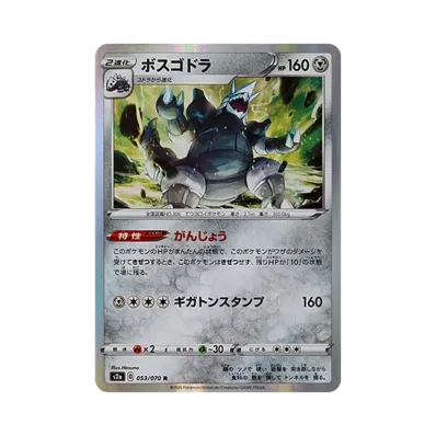 波士可多拉