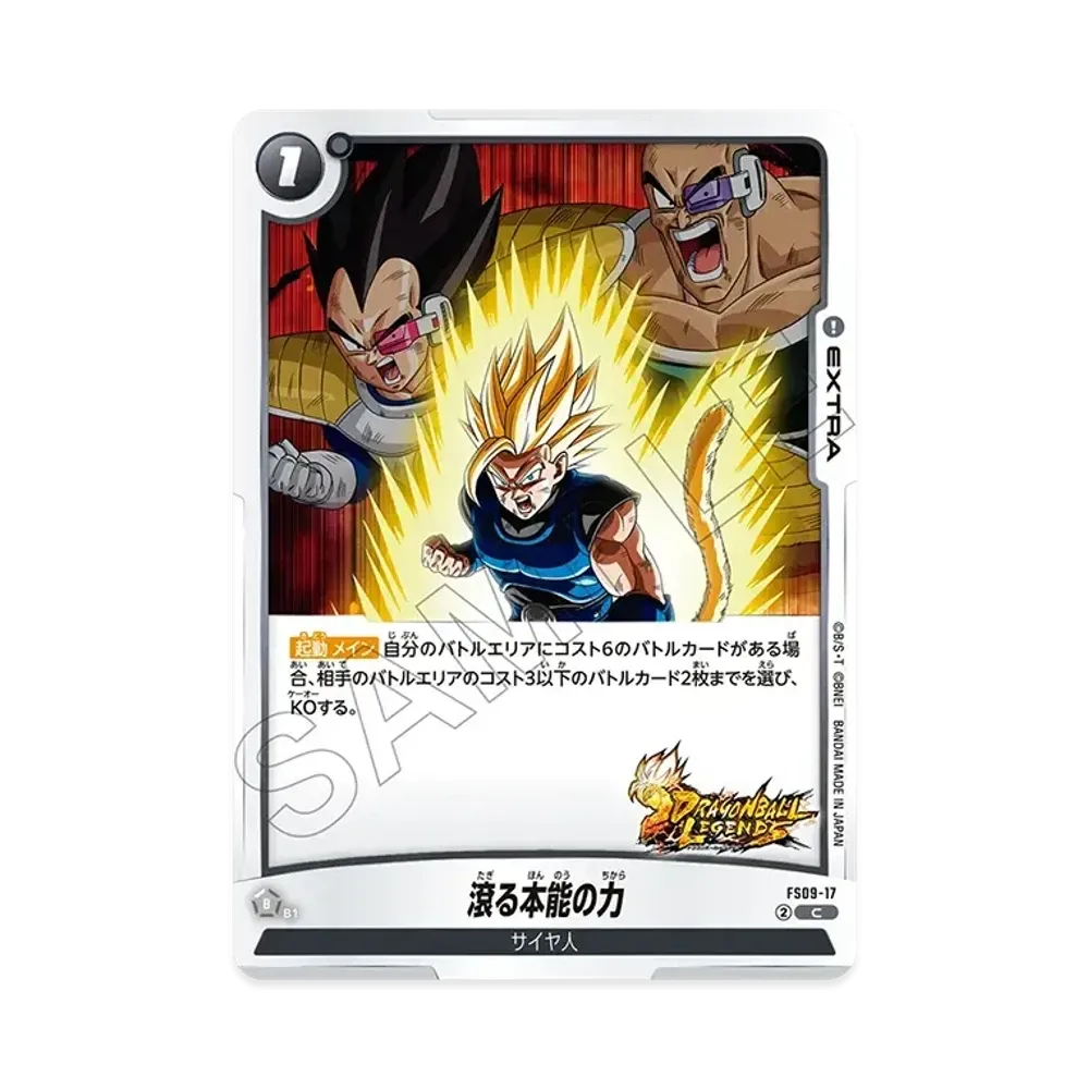 ドラゴンボールスーパーカードゲーム フュージョンワールド「スタート ドラゴンボールスーパーカードゲーム フュージョンワールド「スタート