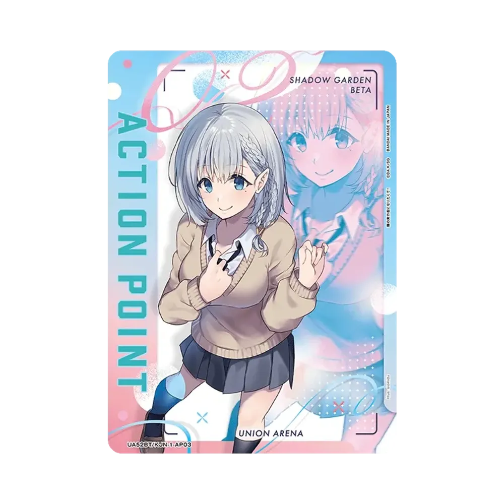 アクションポイントカード (陰の実力者になりたくて!) [UA52BT-KJN-1-AP03](ブースターパック「陰の実力者になりたくて!」)