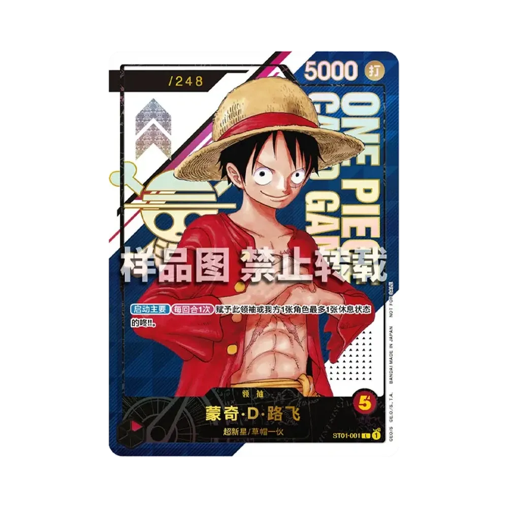 モンキー・D・ルフィ L [ST01-001] (スタートデッキ 麦わらの一味)通販