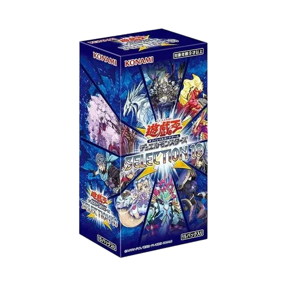 遊戯王 OCG デュエルモンスターズ セレクション 10 ボックス通販・買取