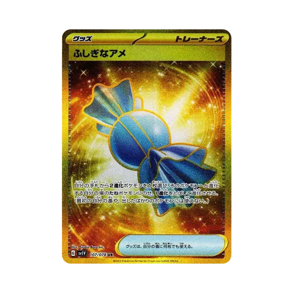 ふしぎなアメ UR[SV1V 107/078](スカーレット＆バイオレット 拡張パック「バイオレットex」)