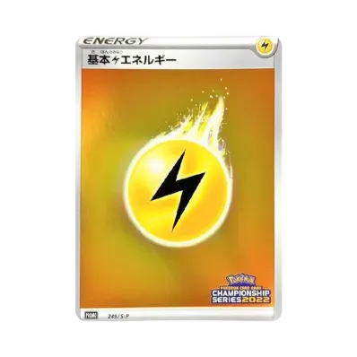 基本雷エネルギー*CS2022