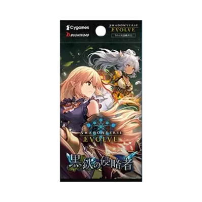 シャドウバースエボルヴ ブースターパック 第12弾「黒鉄の侵略者」パック