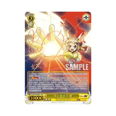 ヴァイスシュヴァルツ ブースターパック「戦姫絶唱シンフォギアXV ヴァイスシュヴァルツ ブースターパック「戦姫絶唱シンフォギアXV