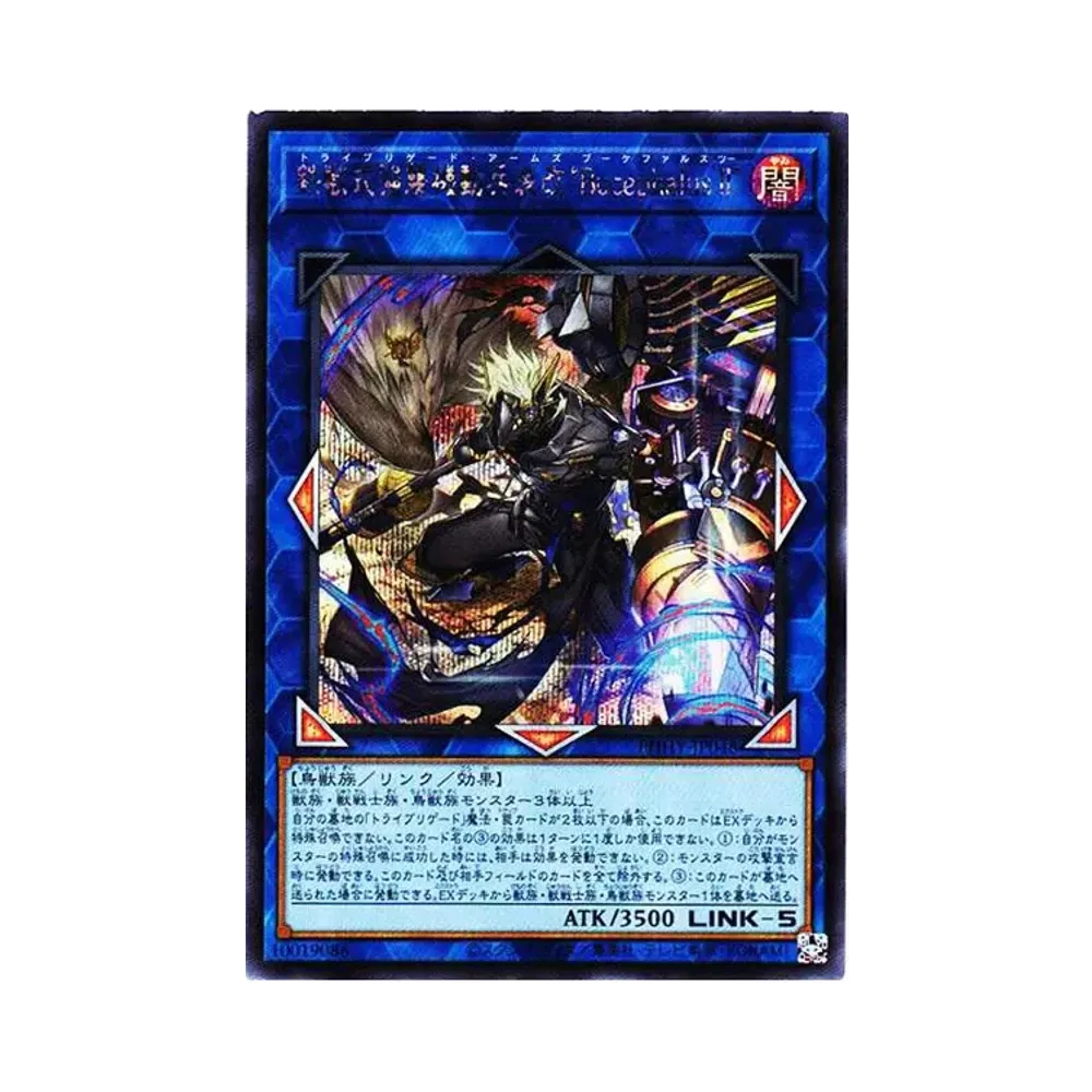 鉄獣式強襲機動兵装改“Bucephalus II” SE[PHHY-JP048](フォトン・ハイパーノヴァ)