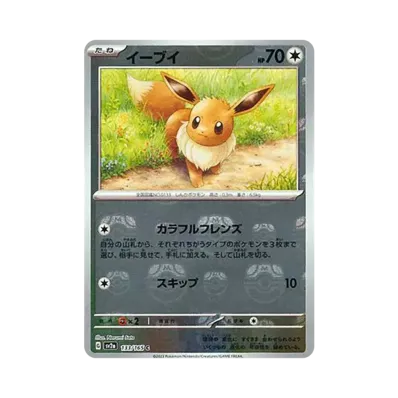 ポケカ】「ポケモンカード151」マスターボールミラーの当たり ポケカ】「ポケモンカード151」マスターボールミラーの当たり