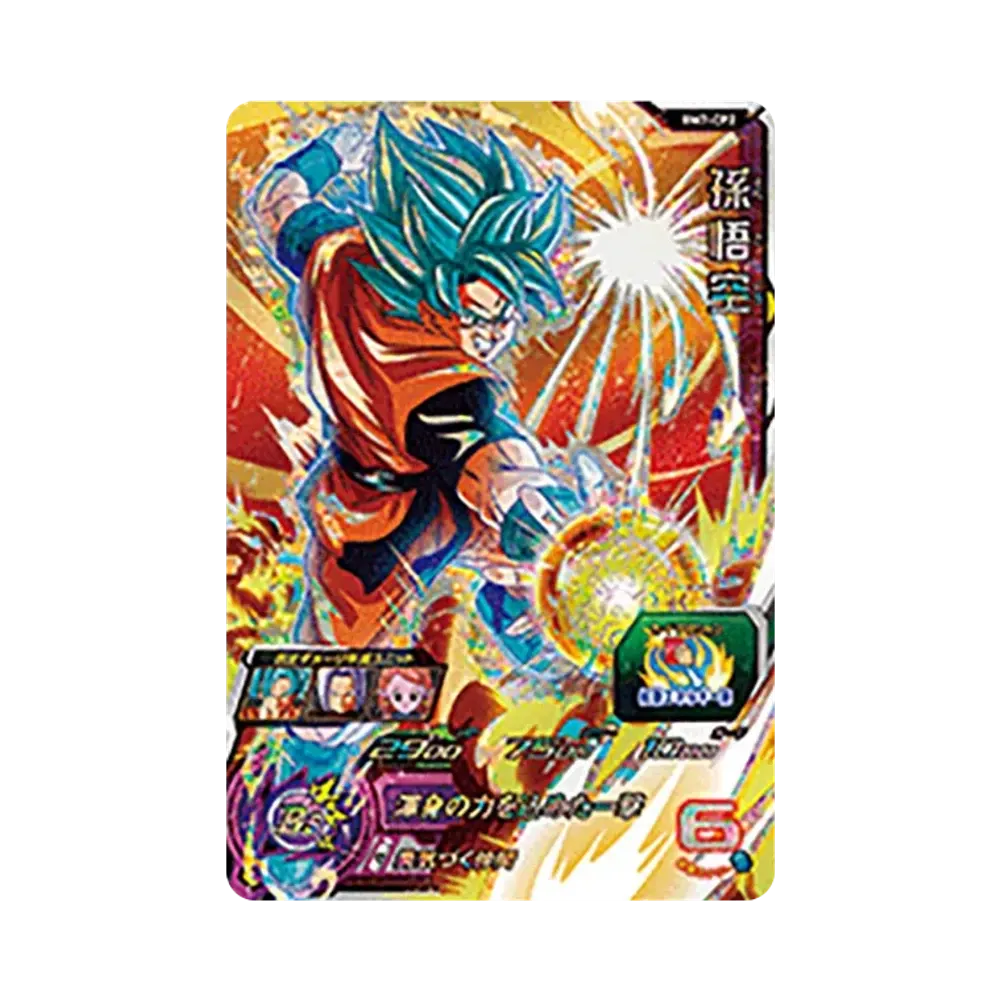 孫悟空 CP [BM7-CP2](スーパードラゴンボールヒーローズ「ビッグバンミッション 7弾」)