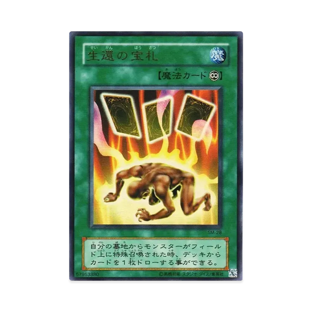 生還の宝札 UR [SM-28](スペル・オブ・マスク 仮面の呪縛)通販・買取