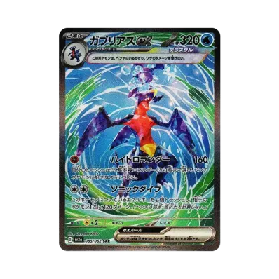 ポケモンカードゲーム スカーレット&バイオレット 強化拡張パック ポケモンカードゲーム スカーレット&バイオレット 強化拡張パック