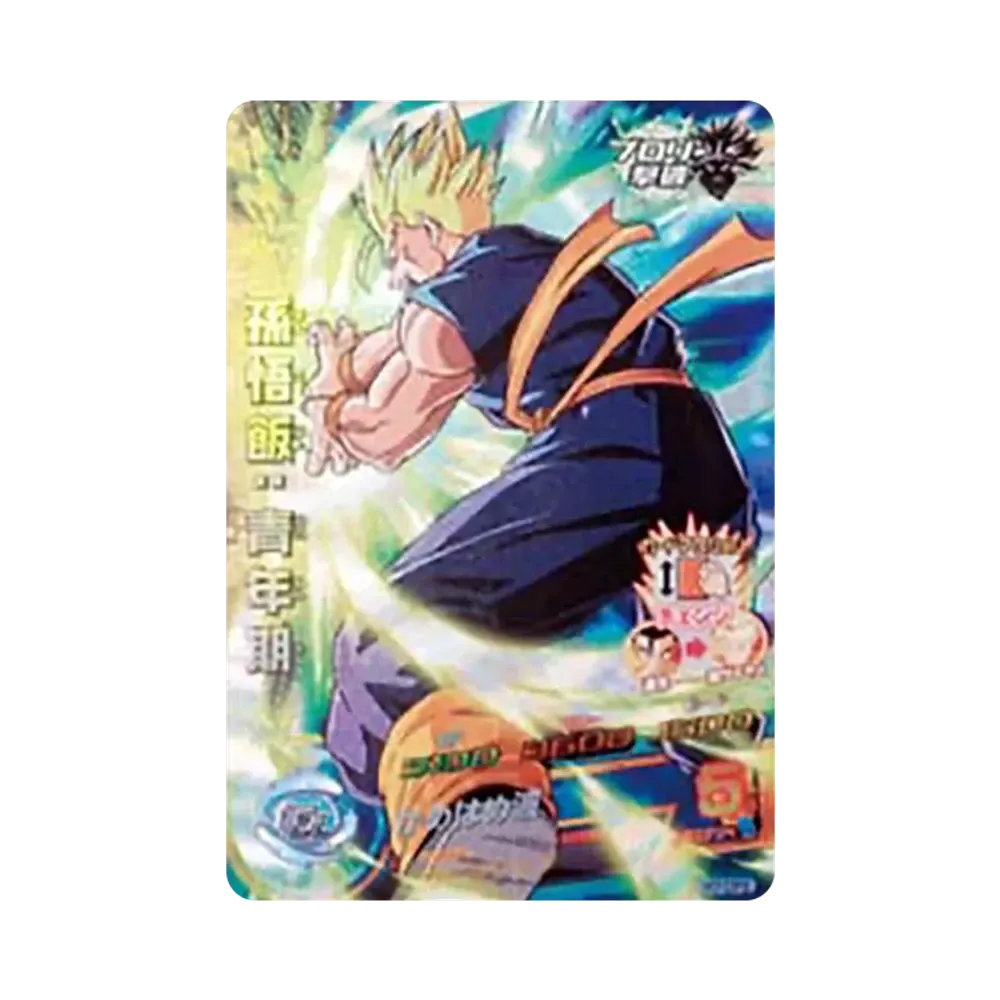 孫悟飯 :青年期 CP [H7-CP3](ドラゴンボールヒーローズ「第7弾」)