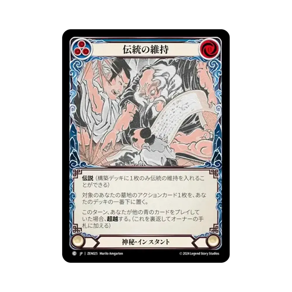 フレッシュ&ブラッド ブリッツデッキ「霧隠の秘境 ゼン」日本語版通販