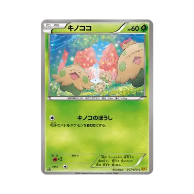 蘑蘑菇