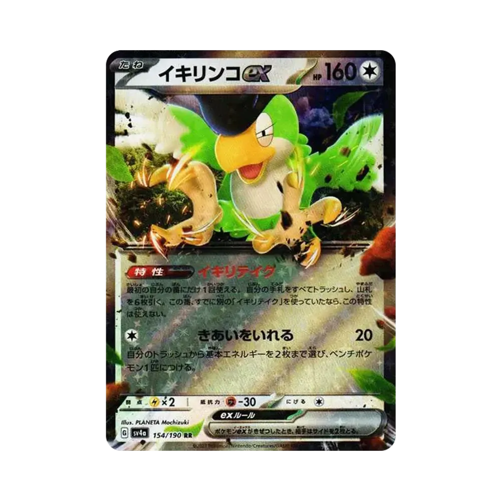 冒険家の発見 SR[S8b 267/184](ハイクラスパック「VMAXクライマックス