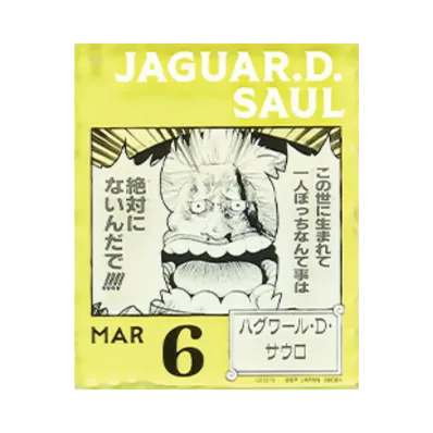 BANDAI "Ichiban Kuji" -ONE PIECE BASE SHOP Lottery 366DAYS OF BIRTHDAYS- Birth Month January-March Shin Colors Acrylic Block Charm Prize 3/6 Jaguar D Saul