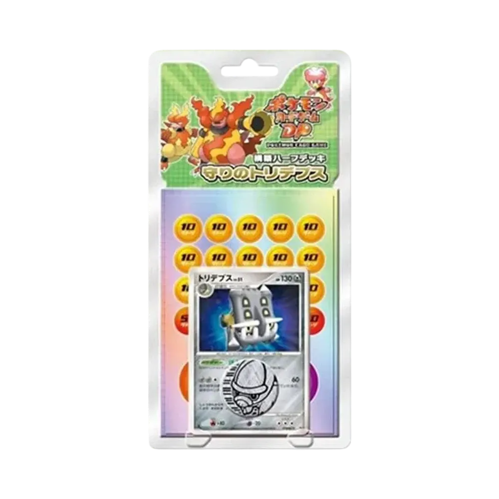 ポケモンカードゲーム 構築ハーフデッキ「守りのトリデプス」