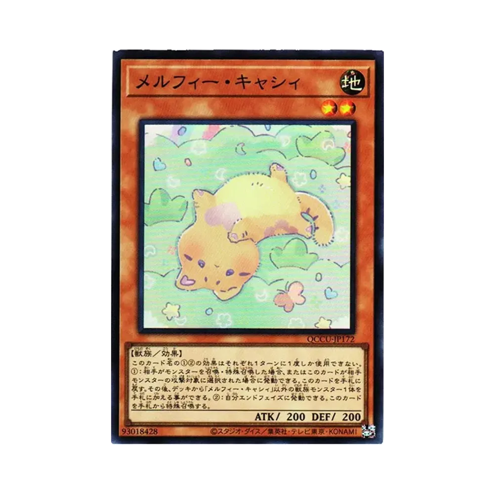 メルフィー・キャシィ SR [QCCU-JP172](クォーター・センチュリー・クロニクル サイド：ユニティ)