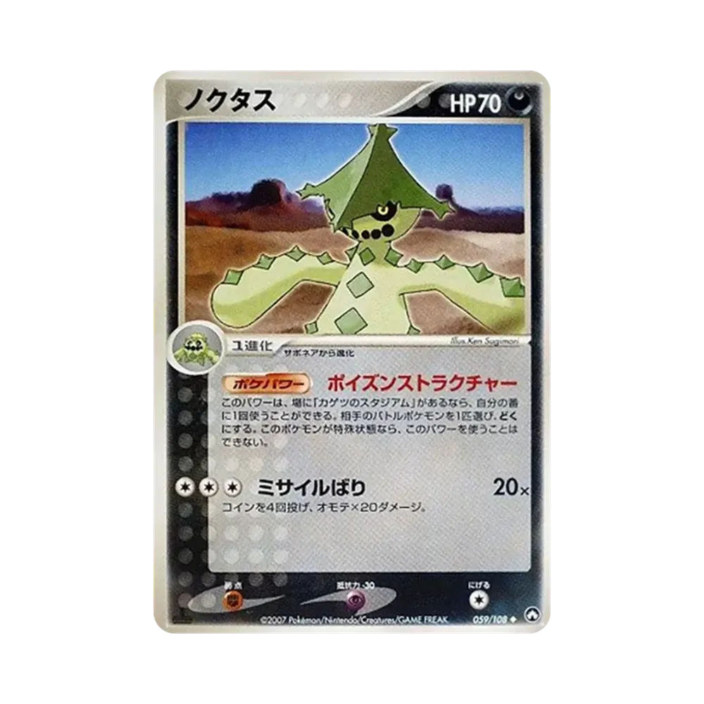 夢歌奈亞