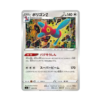 立方獸Z