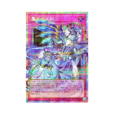 スターダスト・ドラゴン-ヴィクテム・サンクチュアリ PSE :オーバー スターダスト・ドラゴン-ヴィクテム・サンクチュアリ PSE :オーバー