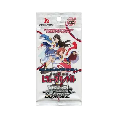 ヴァイスシュヴァルツ ブースターパック「少女☆歌劇 レヴュースタァライト」パック