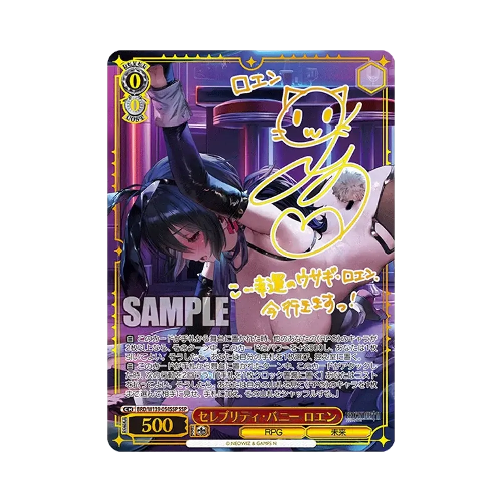 Celebrity Bunny Loen SSP [BRD/W139-054SSP](Booster Pack "BrownDust2")