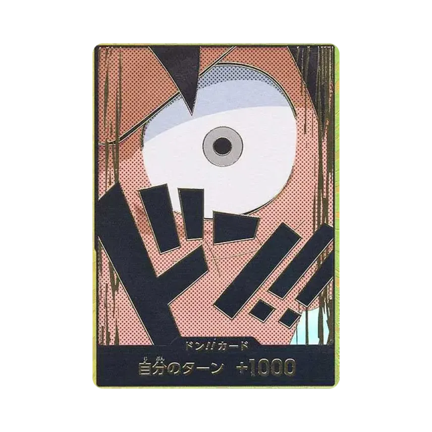 ドン!!カード : モンキー・D・ルフィ スーパーパラレル (プレミアム ドン!!カード : モンキー・D・ルフィ スーパーパラレル (プレミアム